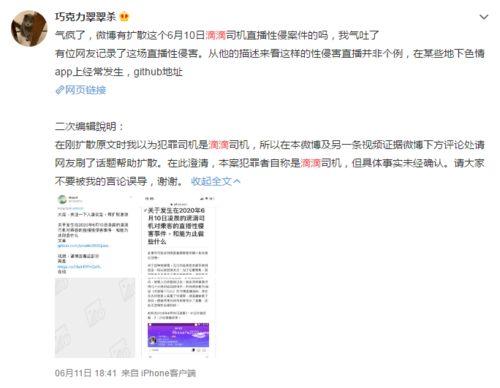 司机爆料网友致歉视频,司机爆料事件真相大白 第3张 司机爆料网友致歉视频,司机爆料事件真相大白 第3张