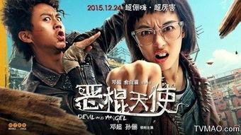 电影恶棍天使在线观看,爆笑喜剧，温情满满，带你领略天使与恶棍的奇妙碰撞