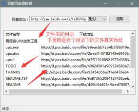 吃瓜网址网红 百度网盘,百度网盘中的秘密世界”  第1张