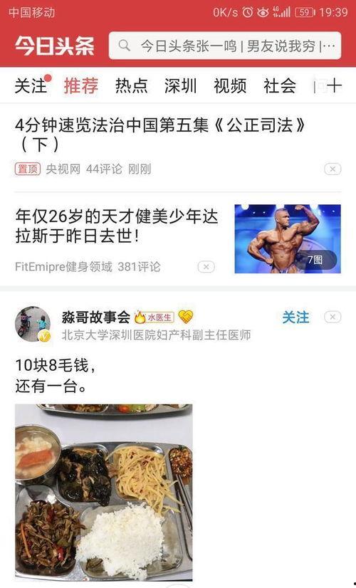 今日头条里爆料,揭秘某明星惊人内幕! 第3张 今日头条里爆料,揭秘某明星惊人内幕! 第3张