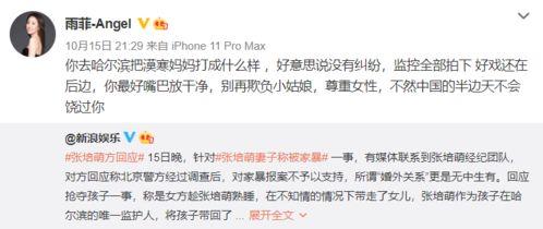 消息爆料视频在哪里看到,消息爆料视频的神秘生成地 第2张 消息爆料视频在哪里看到,消息爆料视频的神秘生成地 第2张