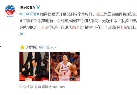 山东爆料最新新闻消息今天,聚焦重大事件背后的真相与影响  第2张