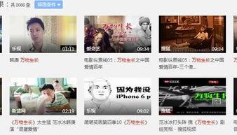 史上最准爆料视频,独家内幕大公开  第3张