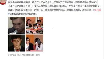 娱乐圈爆料的叫啥 第2张 娱乐圈爆料的叫啥 第2张