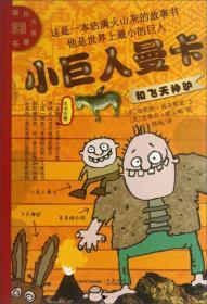 小巨人在线观看,在线观看,揭秘篮球梦想的非凡旅程 第3张 小巨人在线观看,在线观看,揭秘篮球梦想的非凡旅程 第3张